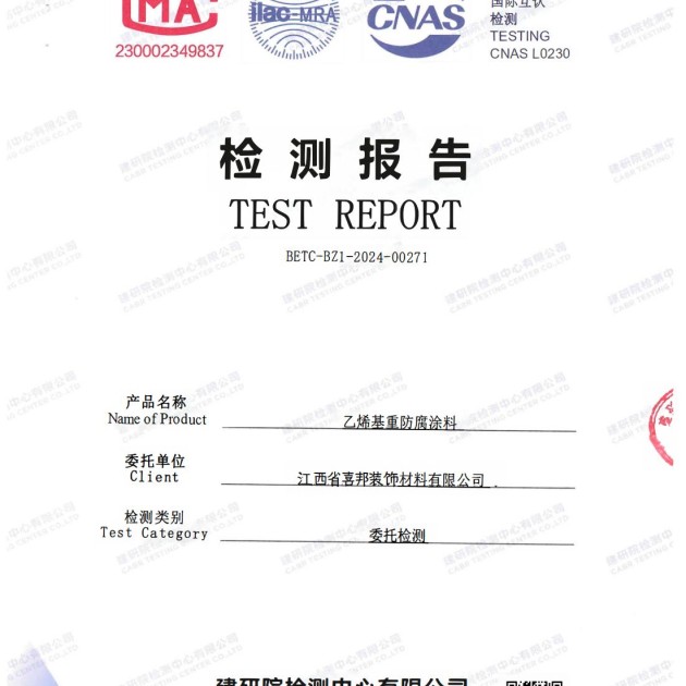 肇州重防腐地坪,肇州超强耐腐蚀涂料产品图2