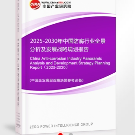 肇州安特佳防腐为您解读2025防腐行业市场规模及未来趋势分析