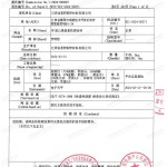 肇州重防腐地坪,肇州超强耐腐蚀涂料-缩略图3